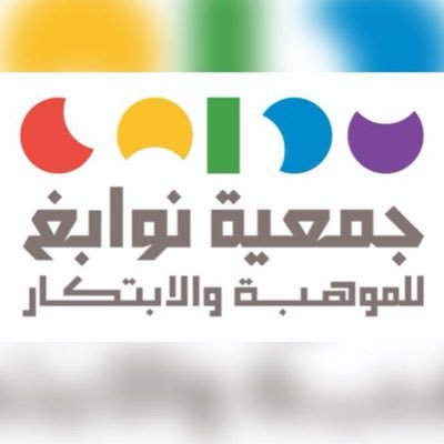 قياس رضا المستفيدين