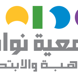 جمعية شباب الأفلاج تنوّع برامجها وتُسهم في تنمية المهارات وبناء القدرات