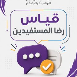 التغذية الراجعة