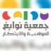 محضر مجلس الإدارة تعيين المدير التنفيذي والمالي 2025