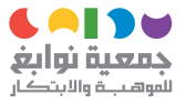 نافذة لاستقبال الاستفسارات والمقترحات والشكاوى
